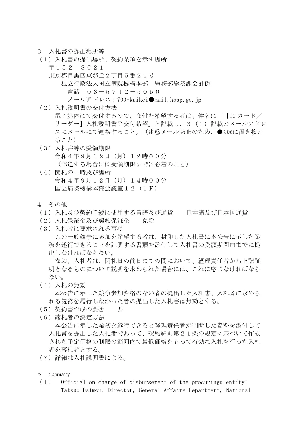 000177835.pdf 2ページ目のプレビュー
