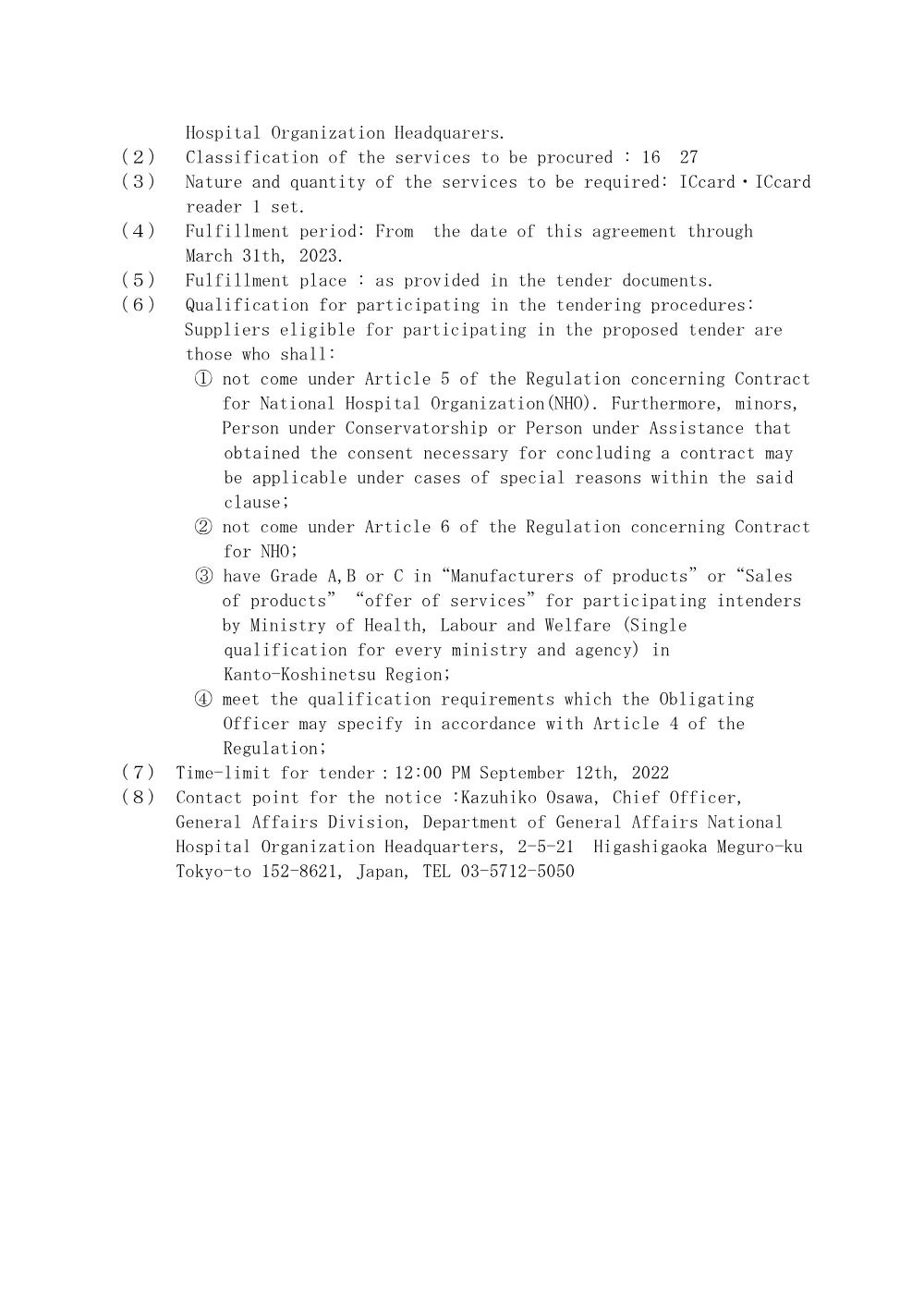 000177835.pdf 3ページ目のプレビュー