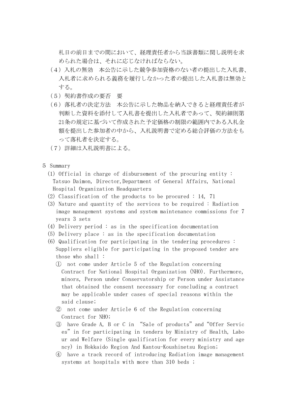 000177072.pdf 3ページ目のプレビュー