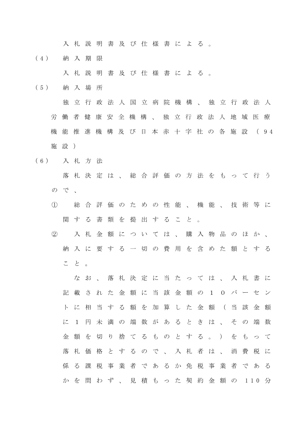 000176583.pdf 2ページ目のプレビュー