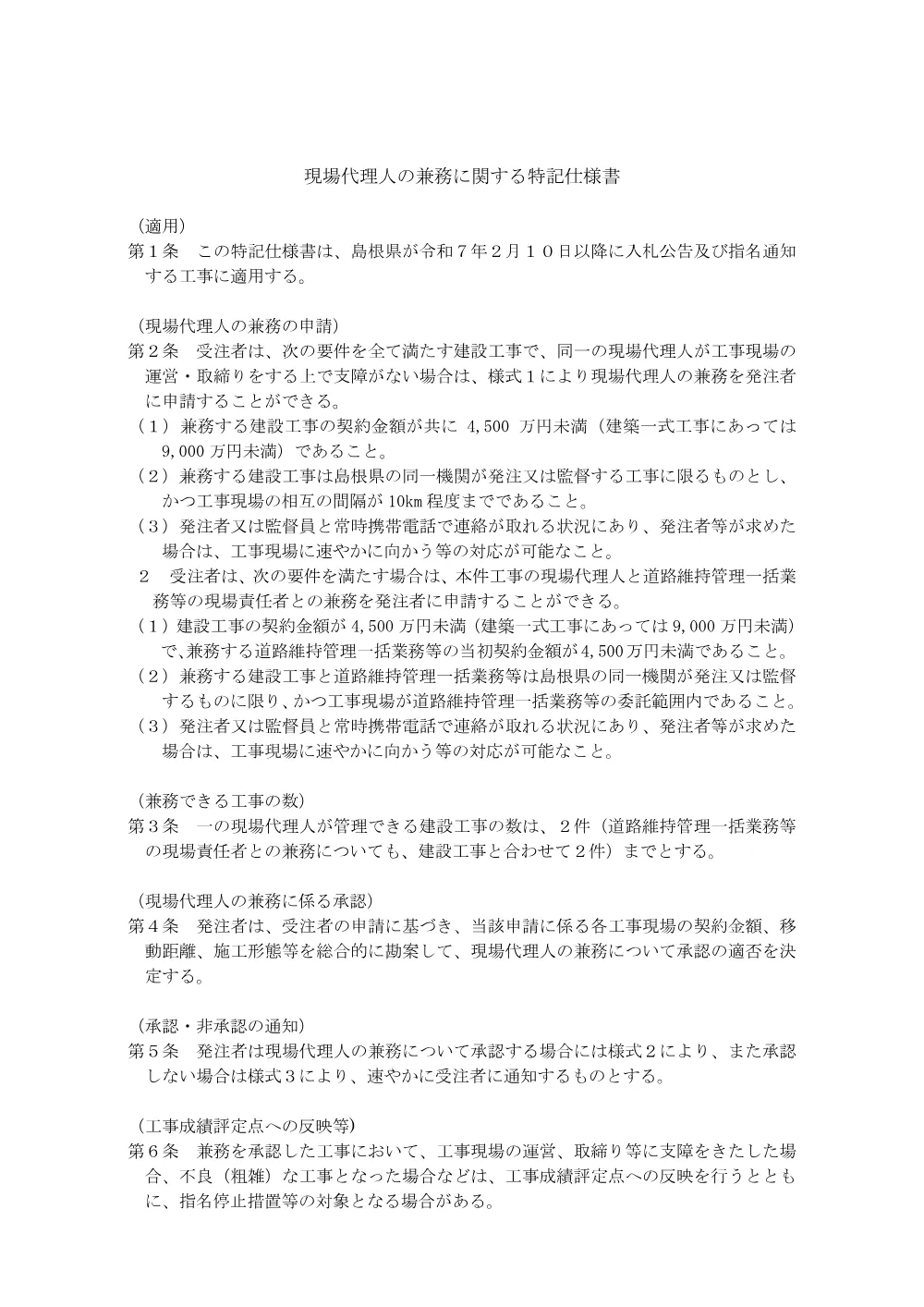【8-13】設計書.pdf 3ページ目のプレビュー