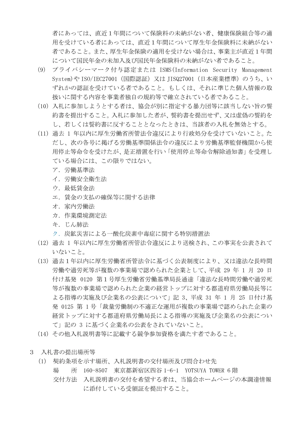 i081021s.pdf 2ページ目のプレビュー
