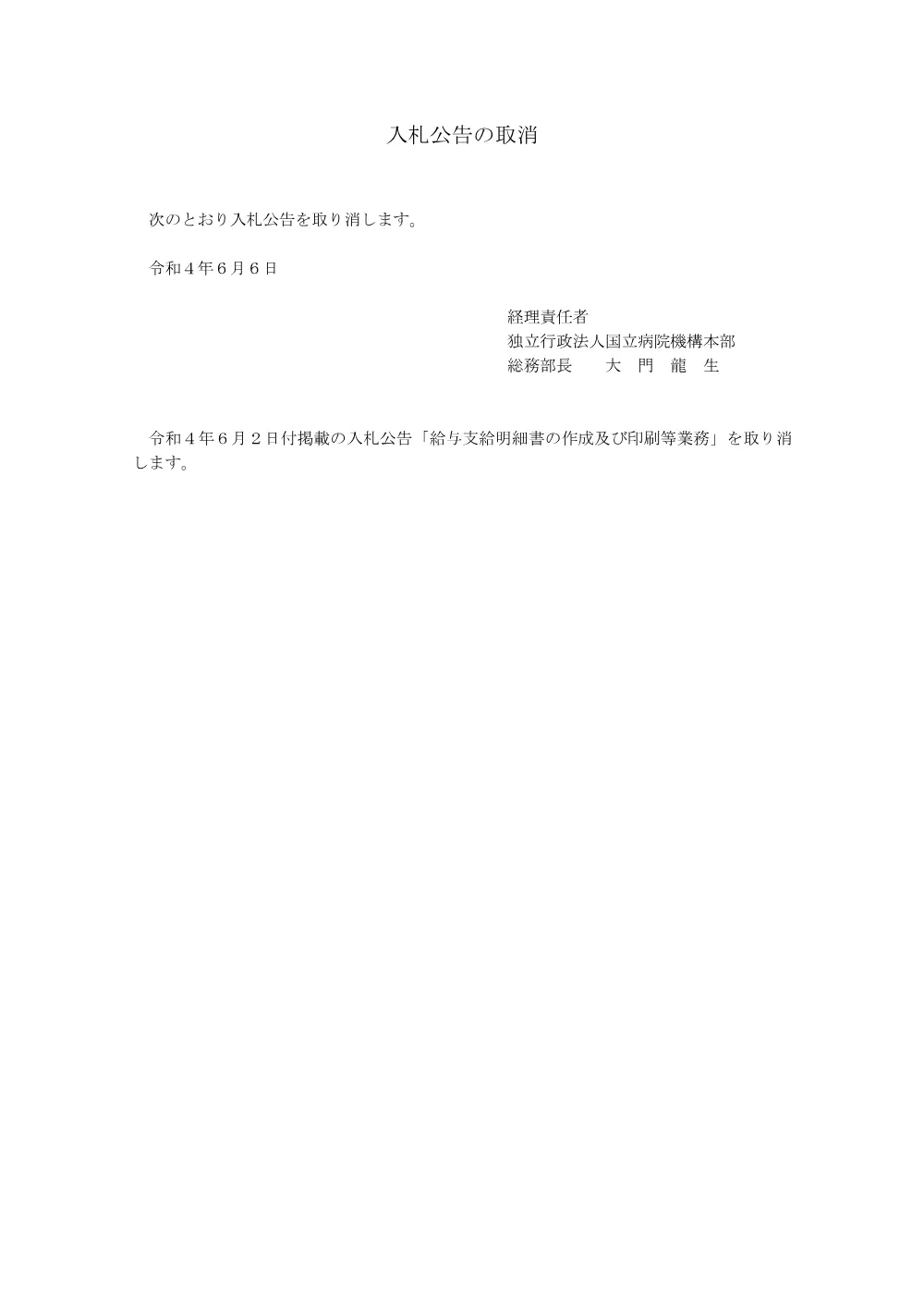 000175392.pdf 1ページ目のプレビュー