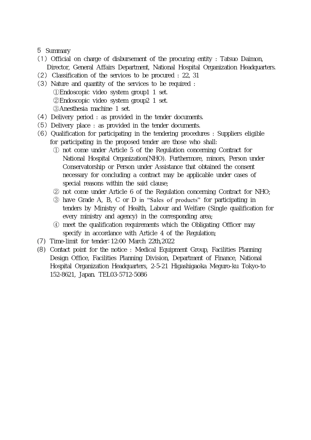 000168545.pdf 3ページ目のプレビュー