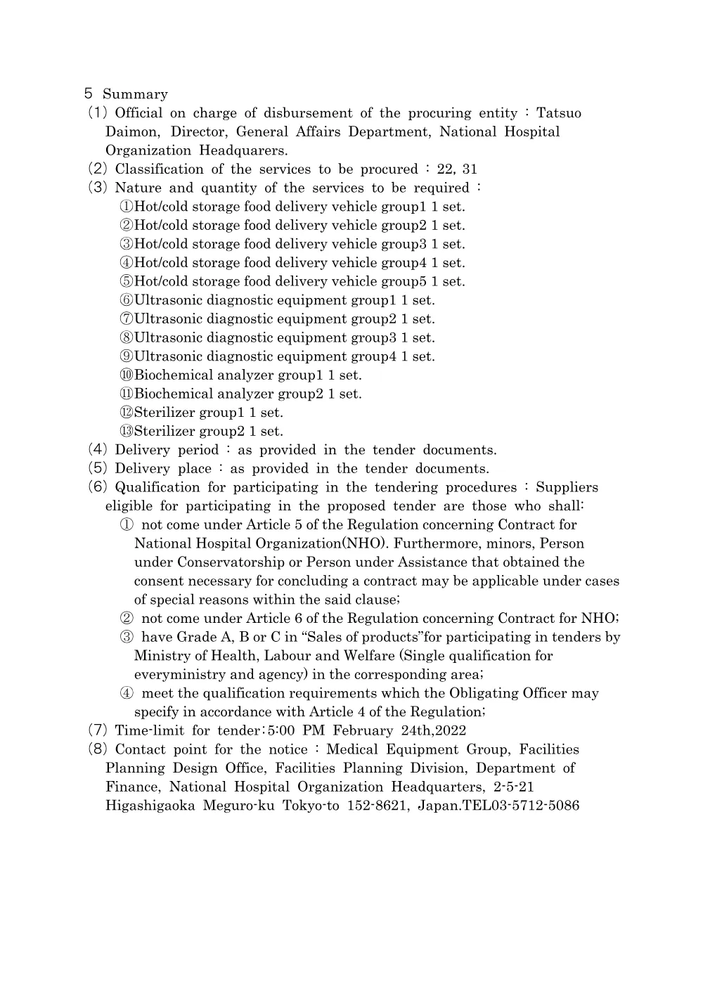 000167245.pdf 3ページ目のプレビュー