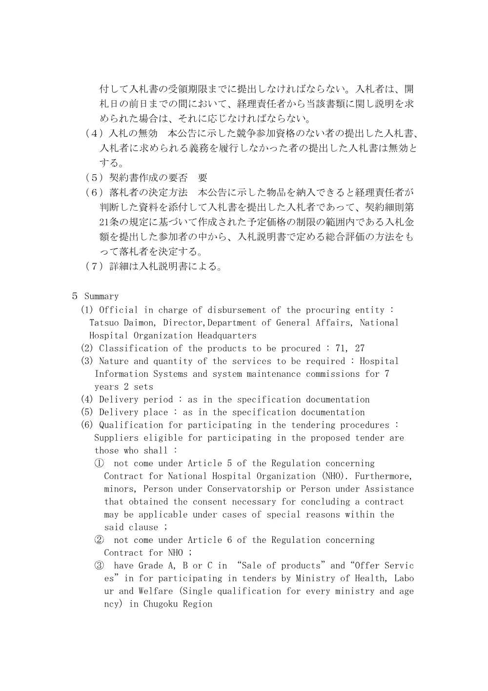 000165597.pdf 3ページ目のプレビュー