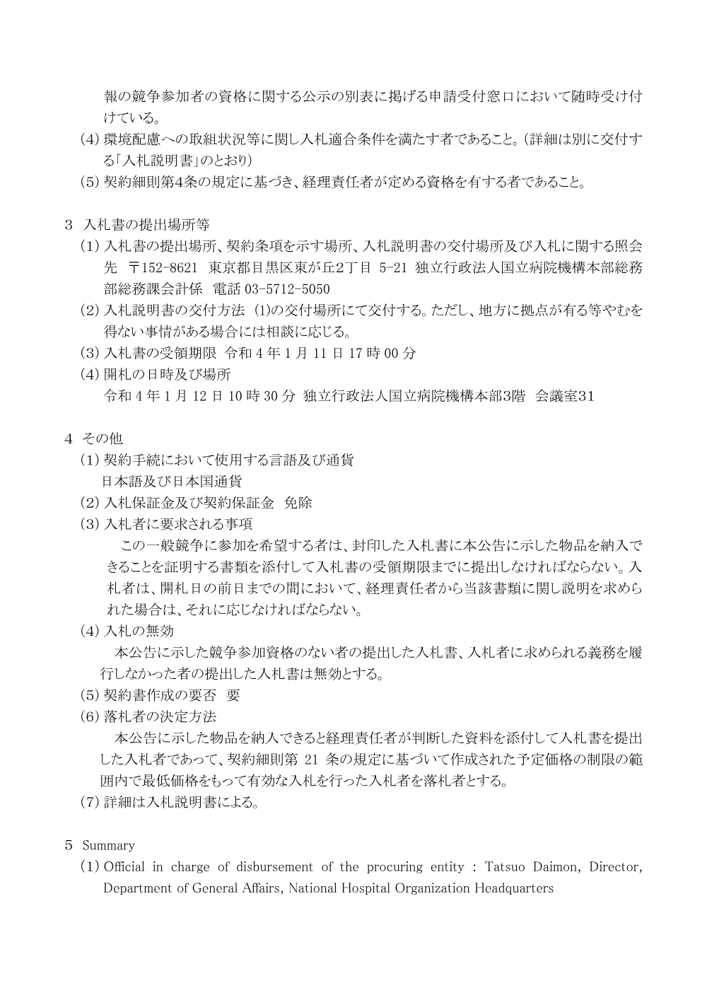 000165067.pdf 2ページ目のプレビュー