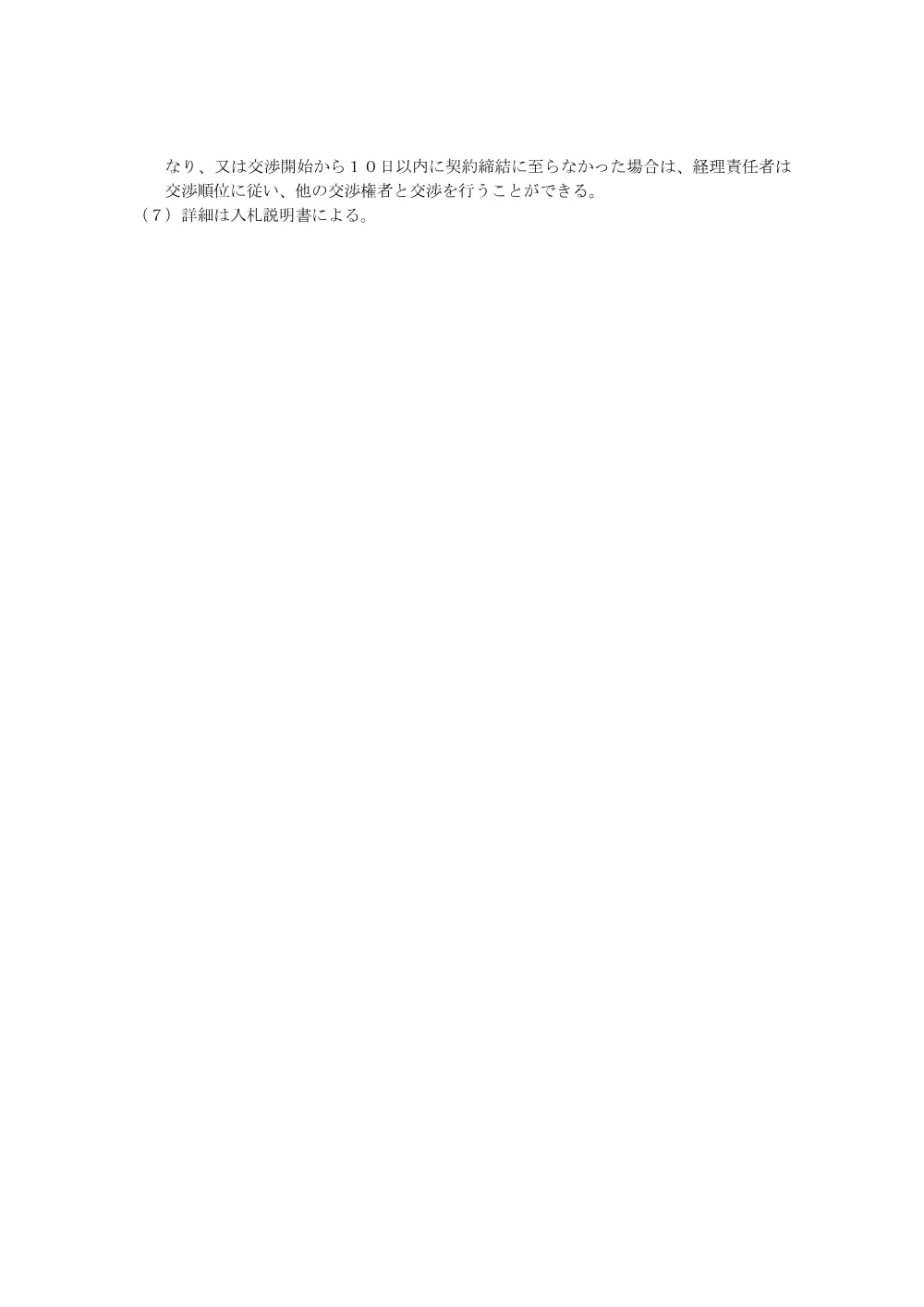 000164699.pdf 3ページ目のプレビュー