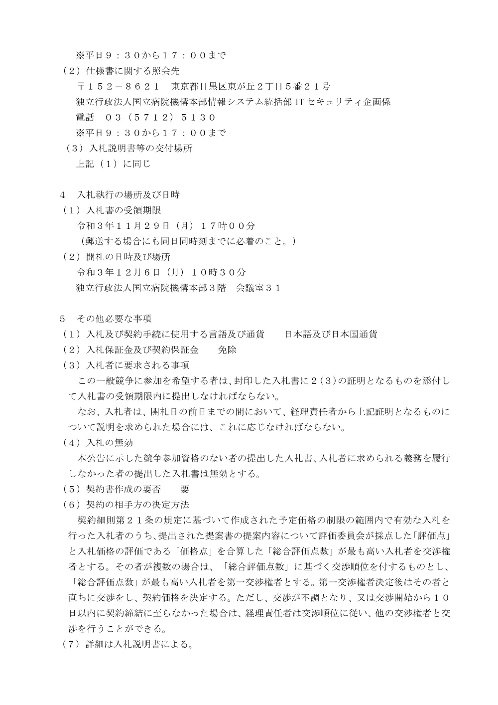 000164615.pdf 2ページ目のプレビュー