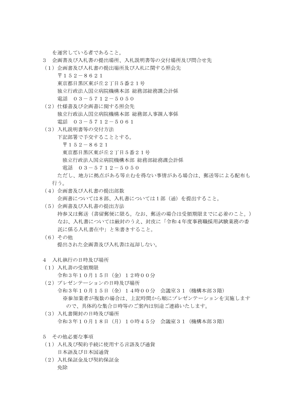000162360.pdf 2ページ目のプレビュー