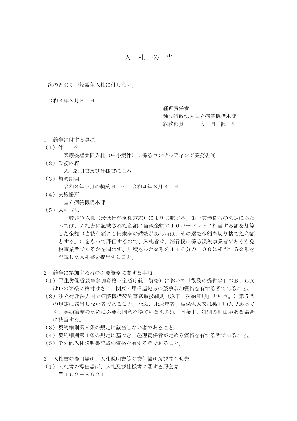 000160501.pdf 1ページ目のプレビュー