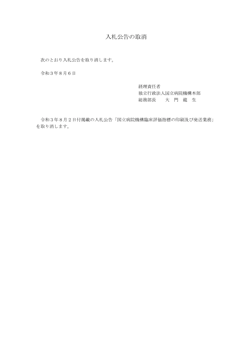 000159298.pdf 1ページ目のプレビュー
