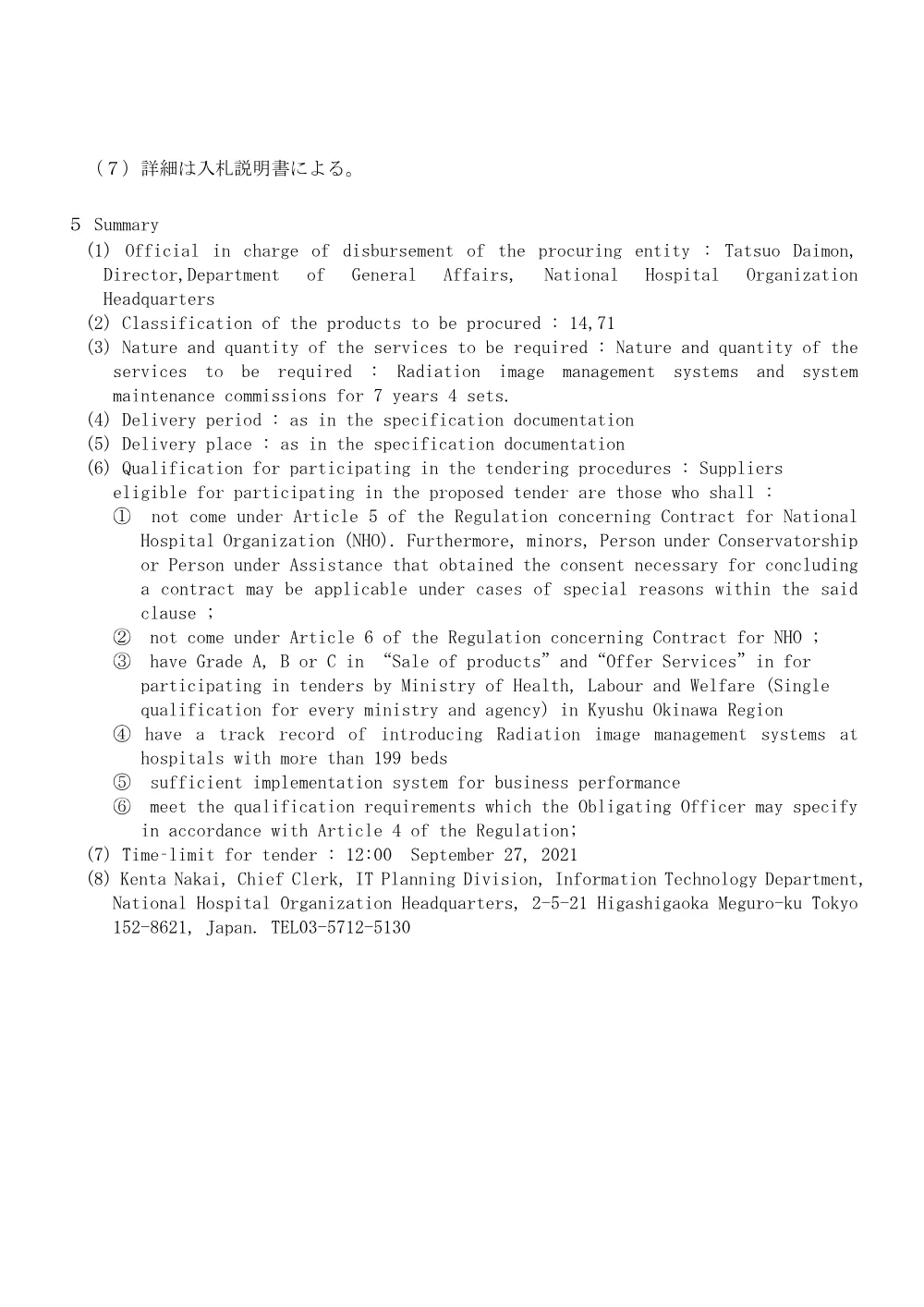 000159290.pdf 3ページ目のプレビュー