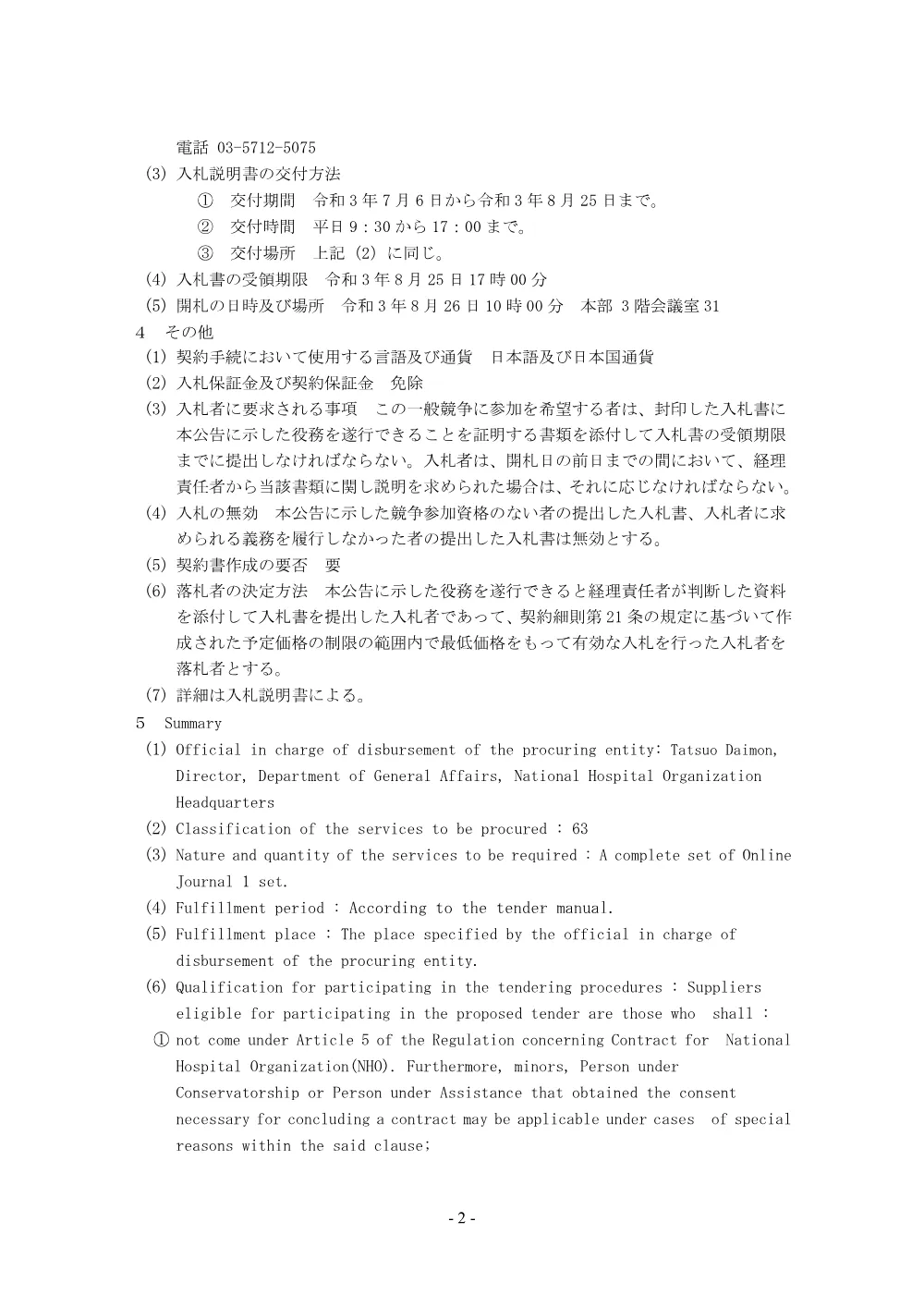 000157625.pdf 2ページ目のプレビュー