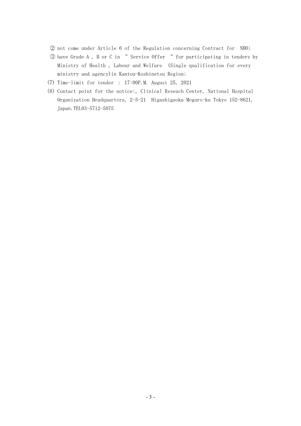 000157625.pdf 3ページ目のプレビュー