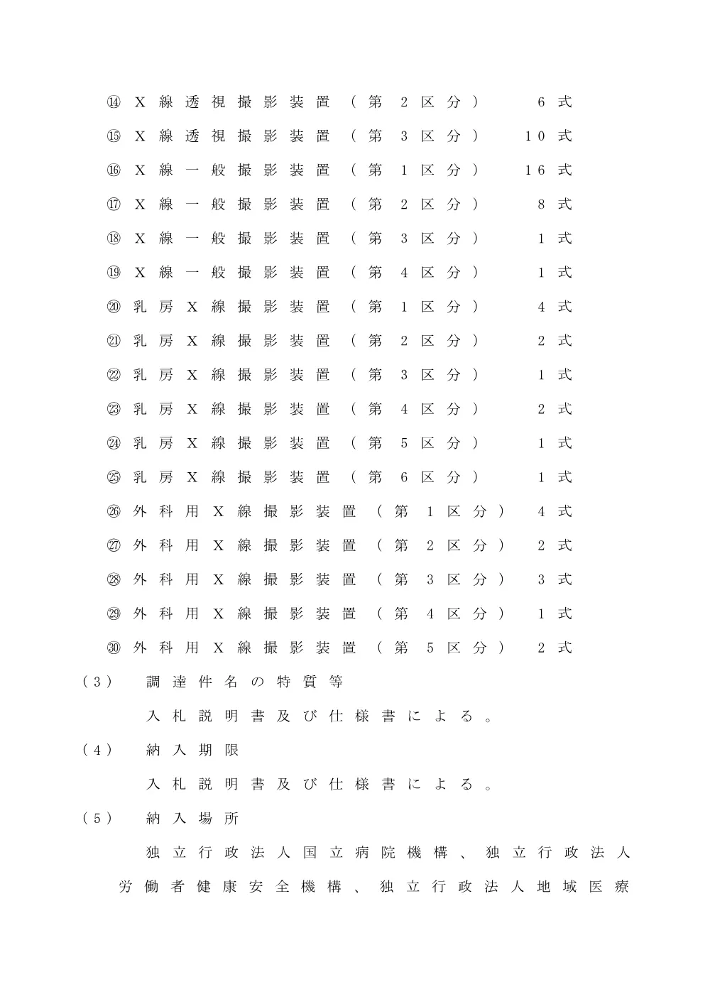 000157319.pdf 2ページ目のプレビュー