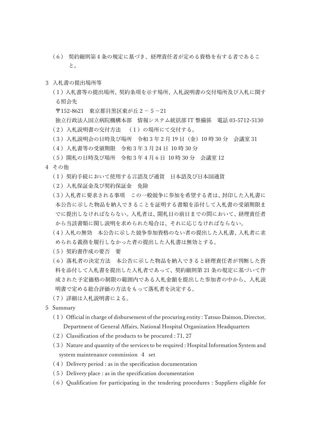 000148482.pdf 2ページ目のプレビュー