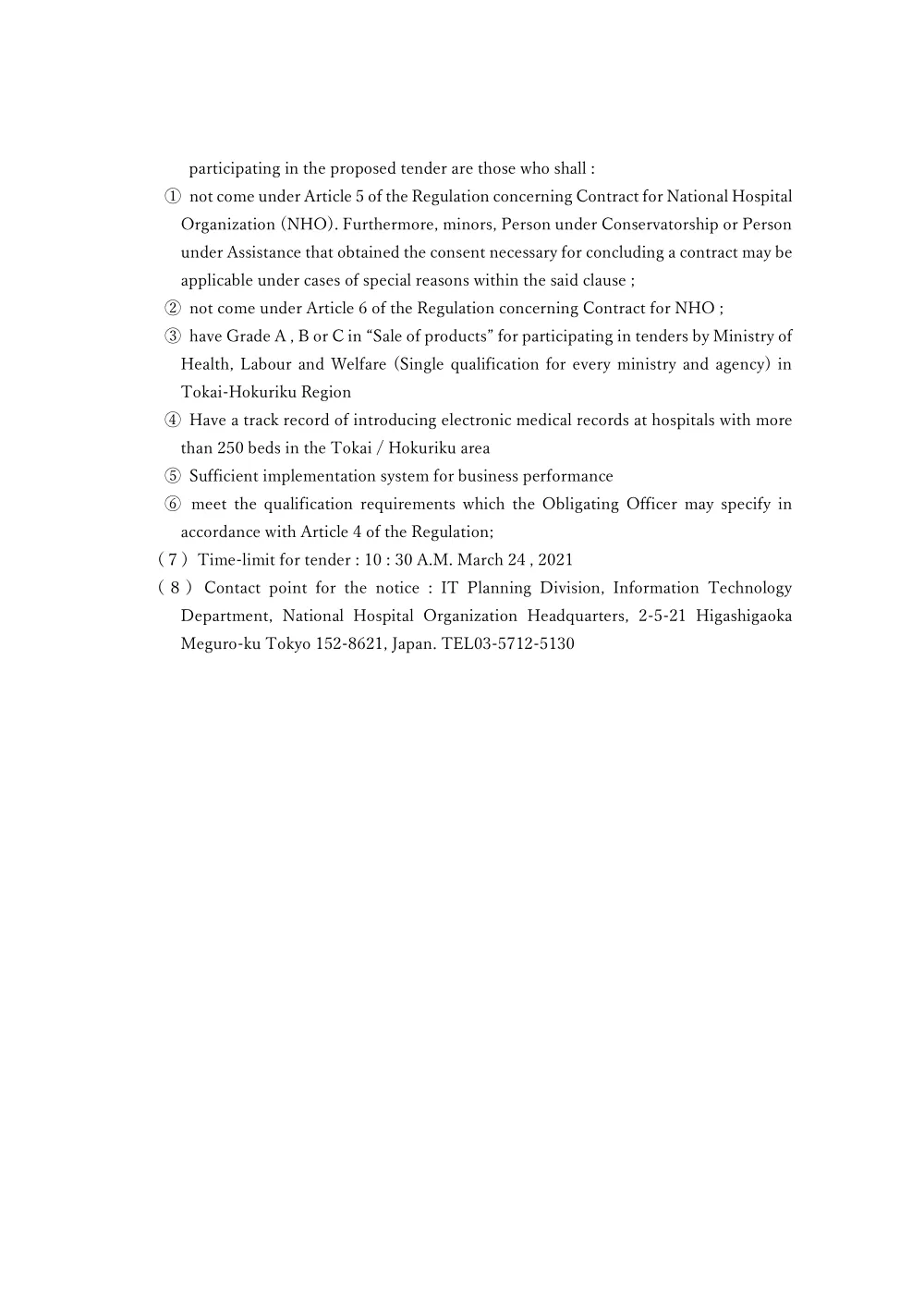 000148482.pdf 3ページ目のプレビュー