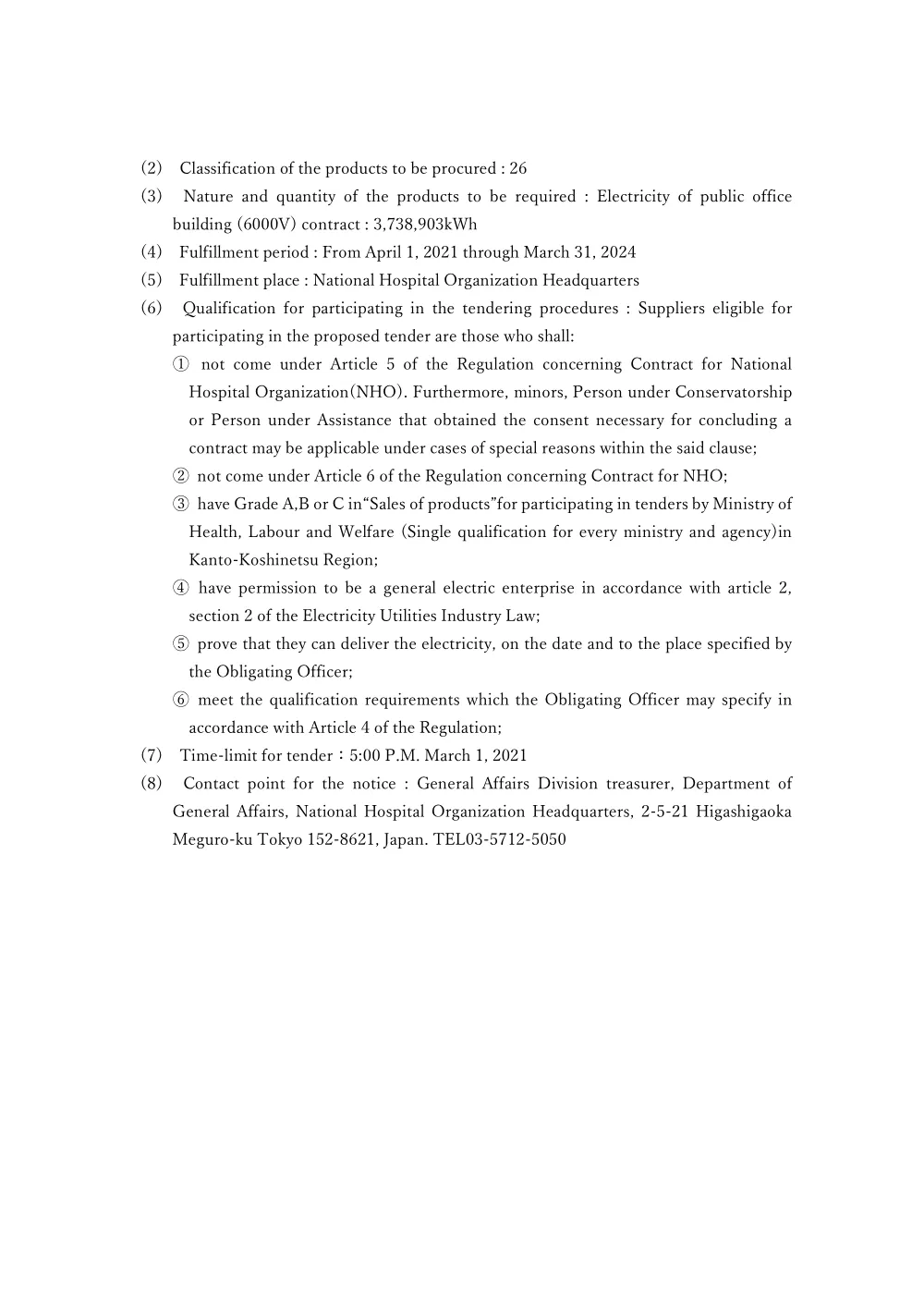 000146590.pdf 3ページ目のプレビュー