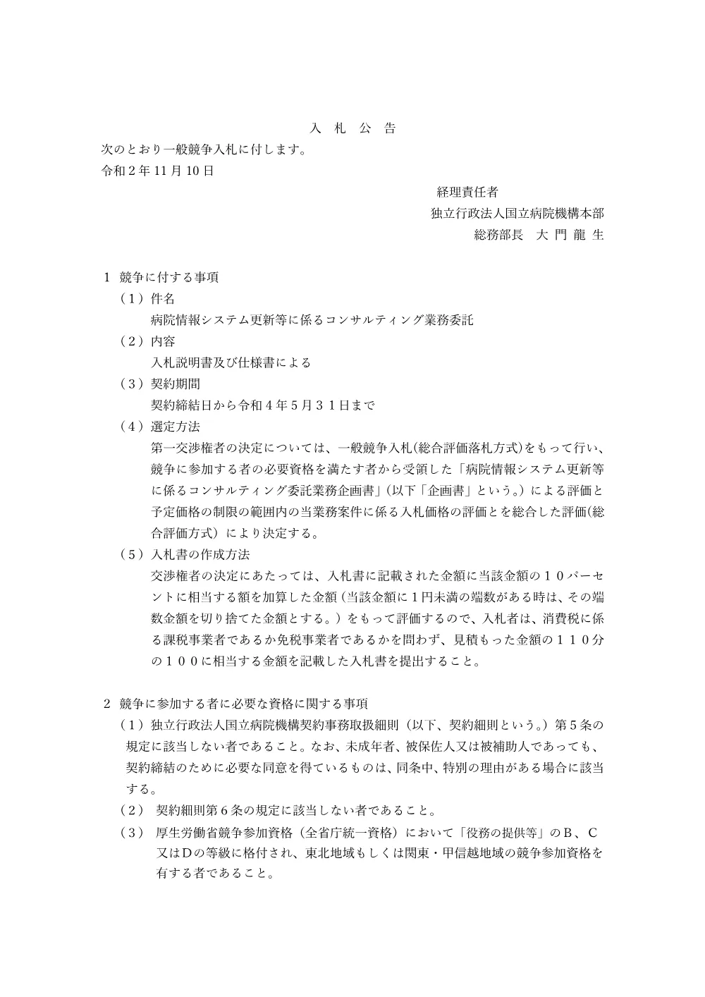 000142721.pdf 1ページ目のプレビュー