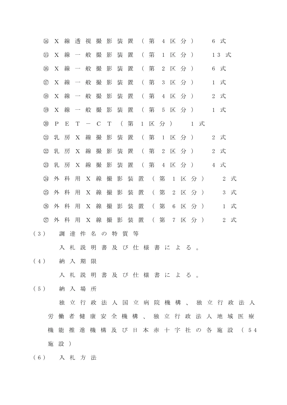 000140423.pdf 2ページ目のプレビュー