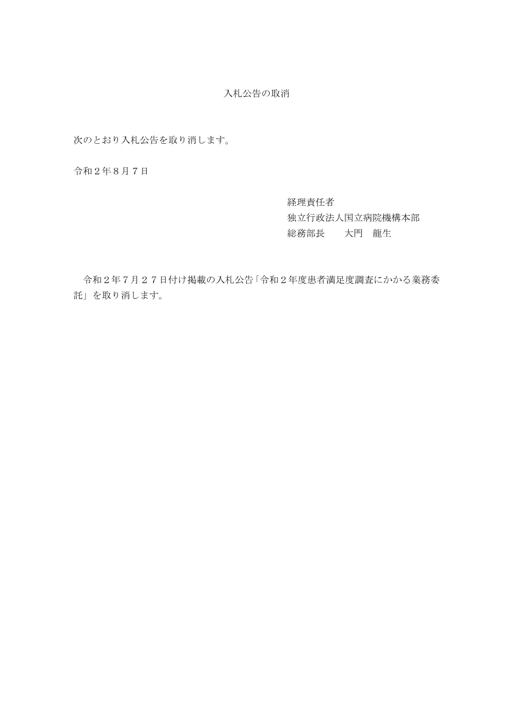000134157.pdf 1ページ目のプレビュー