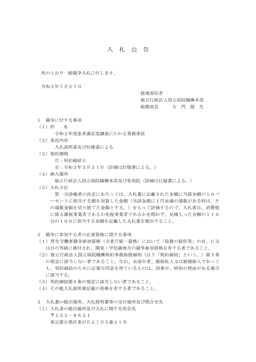 000133478.pdf 1ページ目のプレビュー