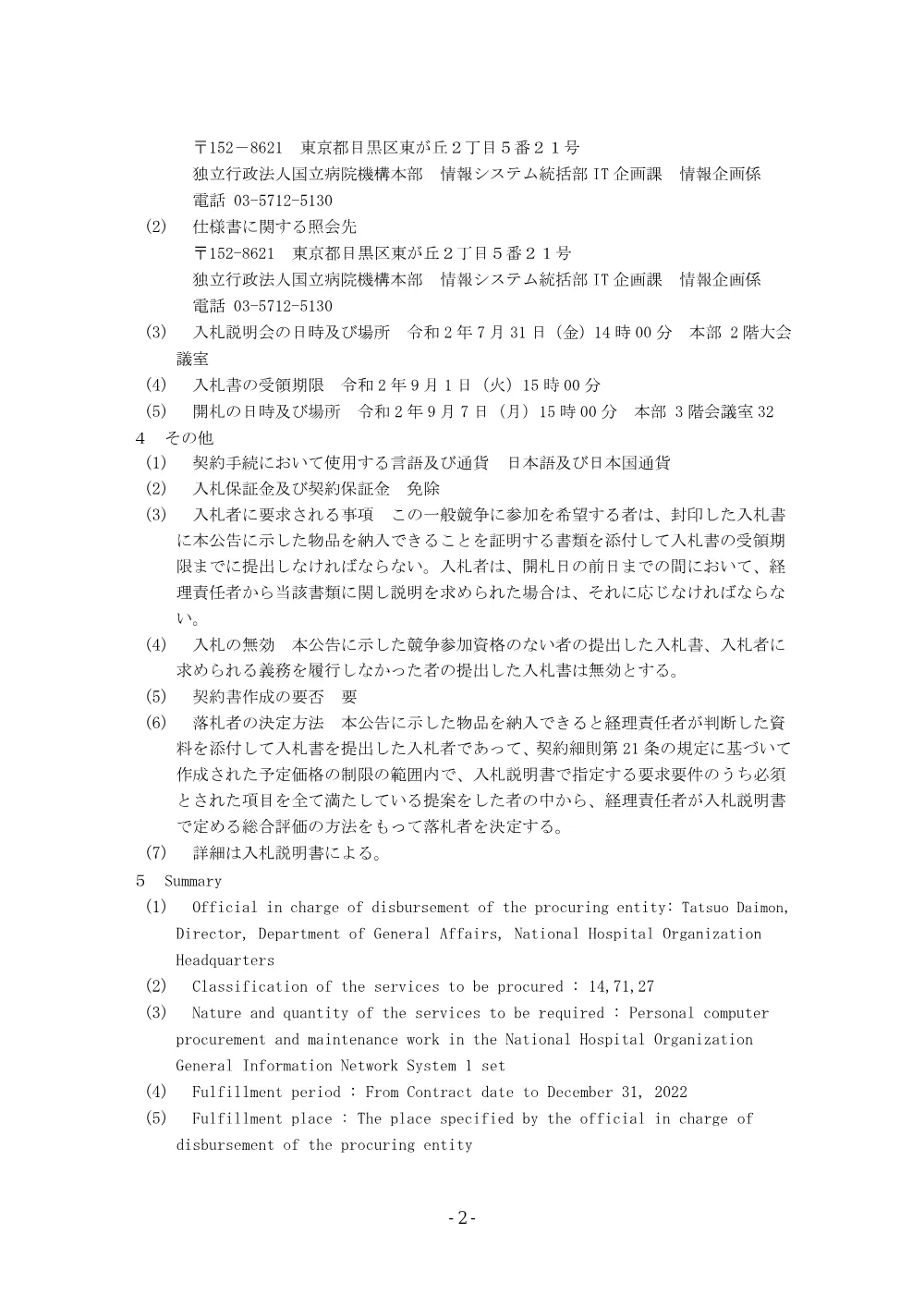 000132354.pdf 2ページ目のプレビュー
