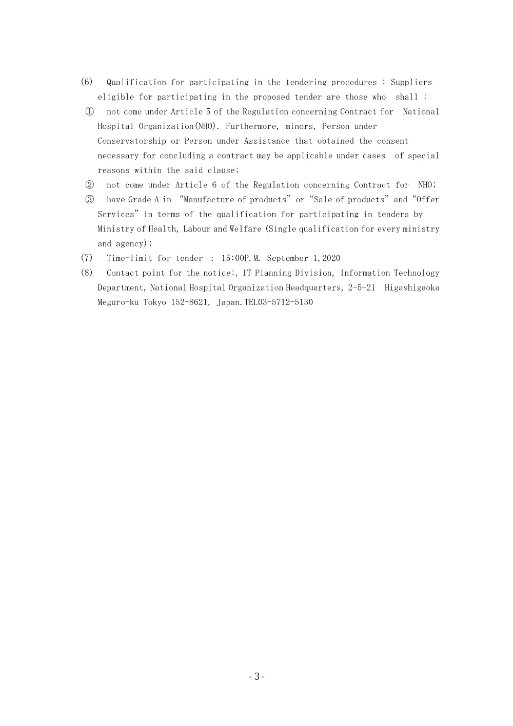 000132354.pdf 3ページ目のプレビュー