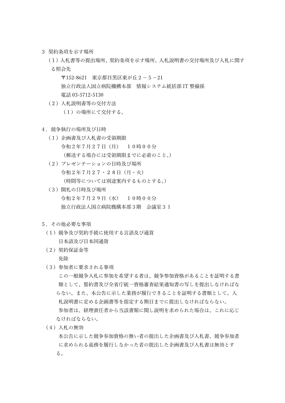 000132422.pdf 2ページ目のプレビュー