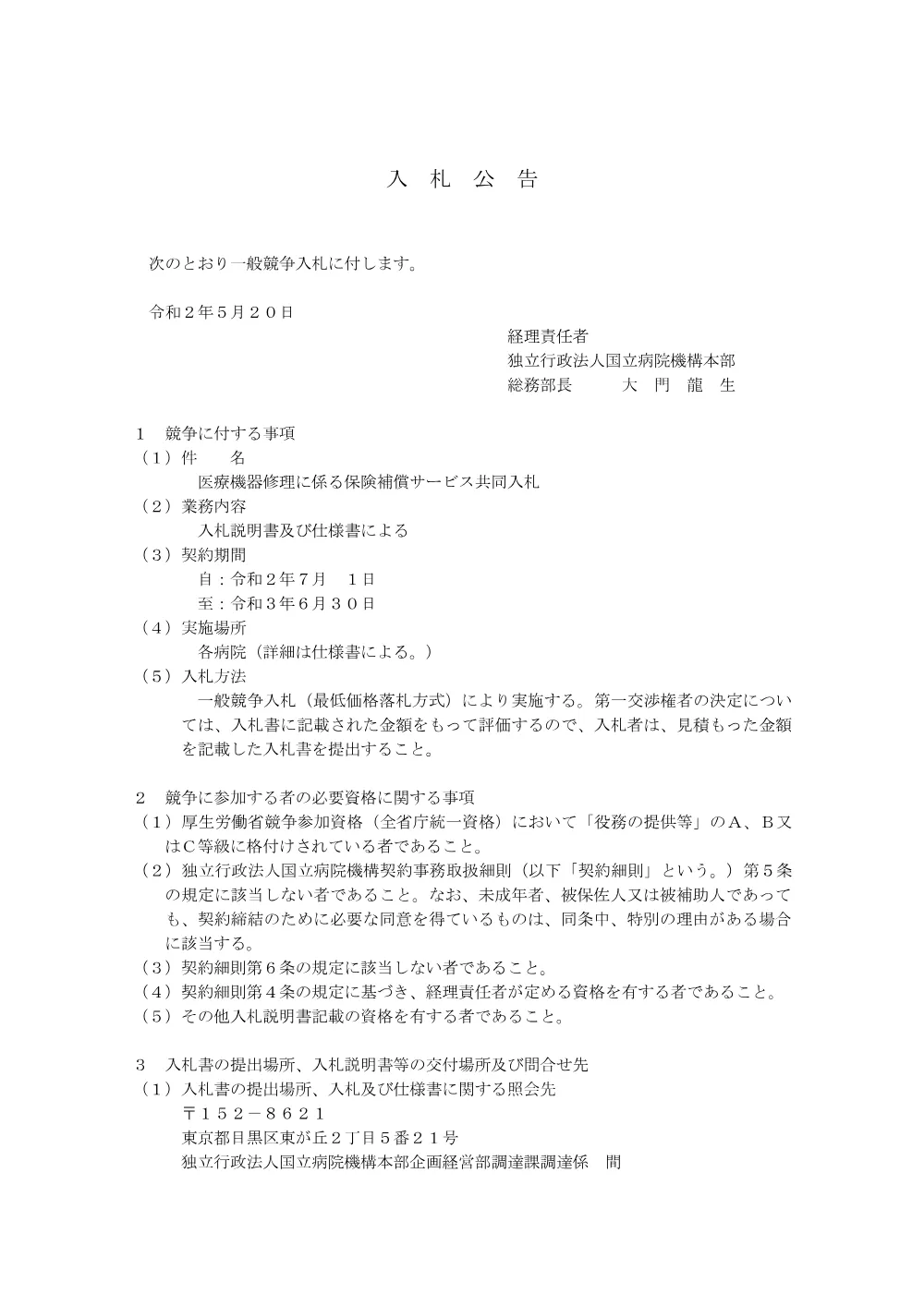 000128192.pdf 1ページ目のプレビュー