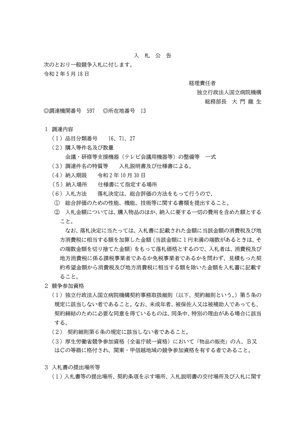 000128057.pdf 1ページ目のプレビュー