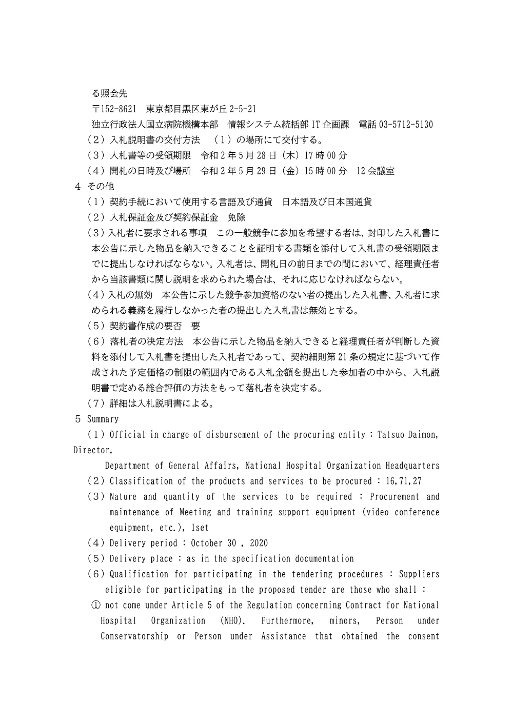000128057.pdf 2ページ目のプレビュー