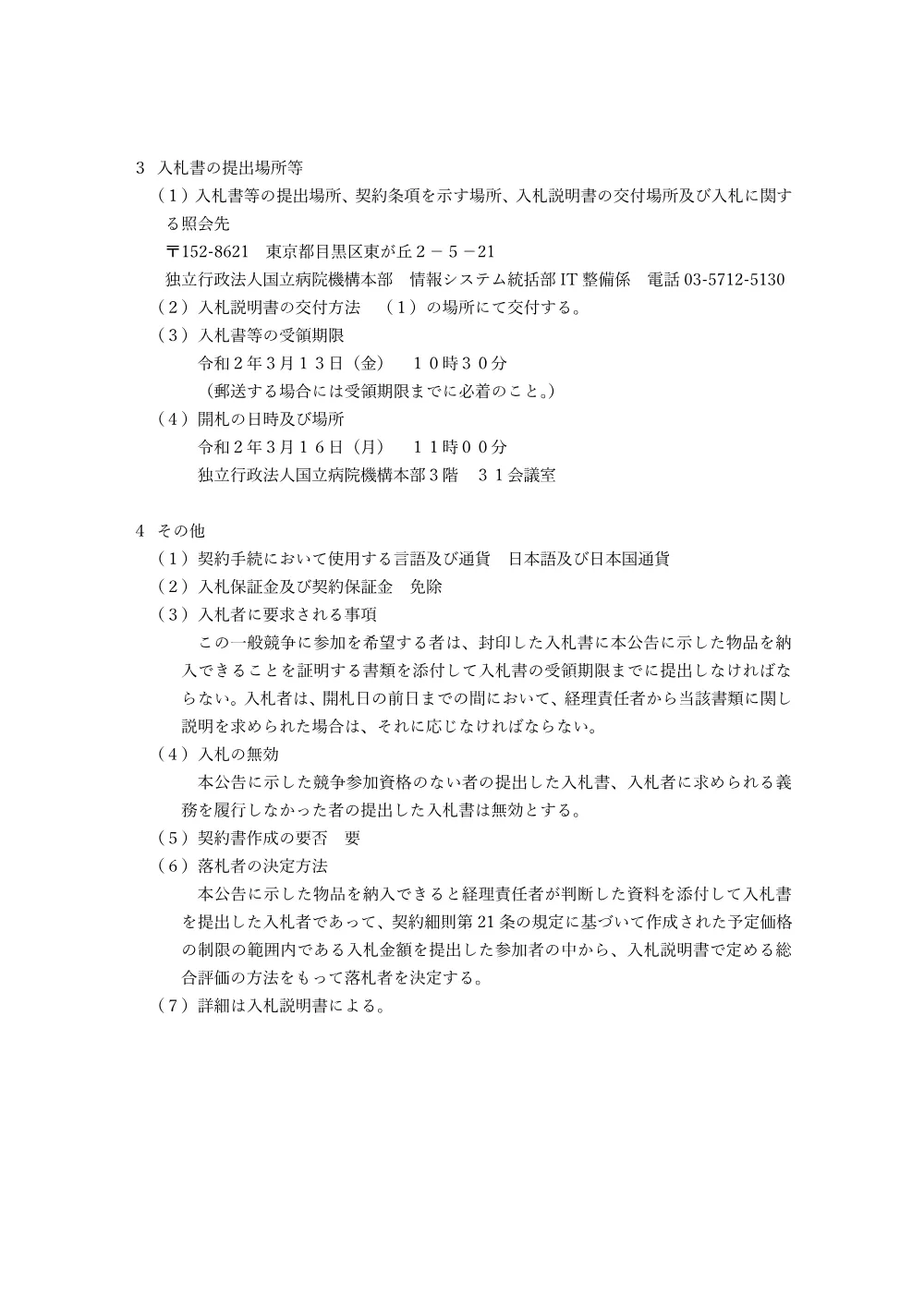 000122413.pdf 2ページ目のプレビュー