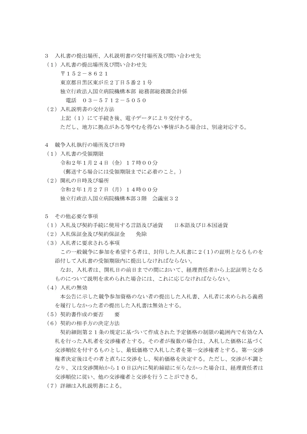 000119961.pdf 2ページ目のプレビュー