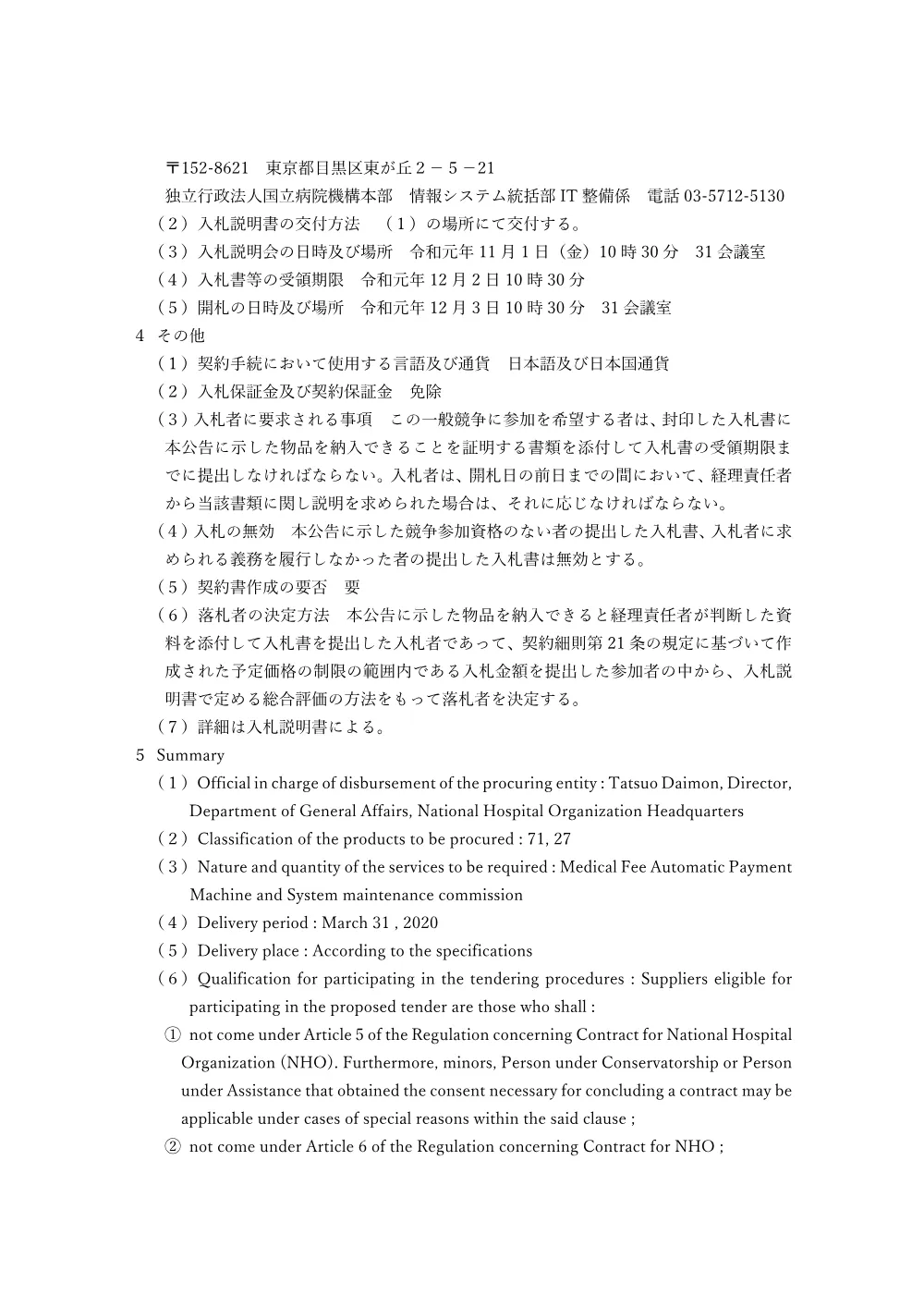 000115702.pdf 2ページ目のプレビュー