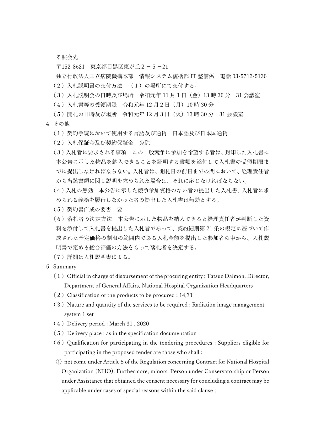000115701.pdf 2ページ目のプレビュー