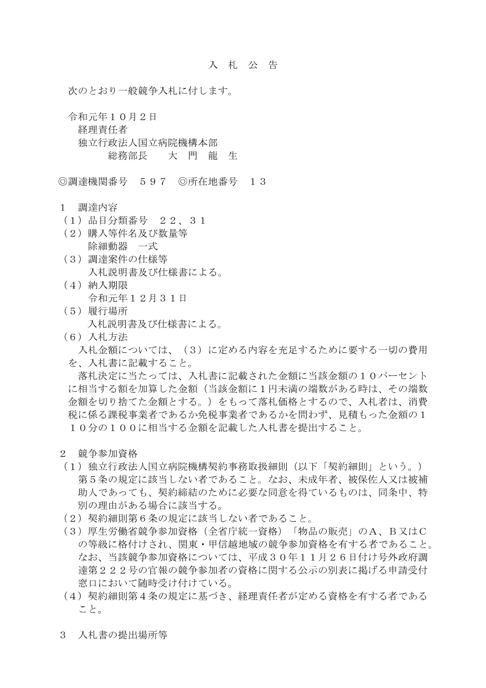 000115178.pdf 1ページ目のプレビュー