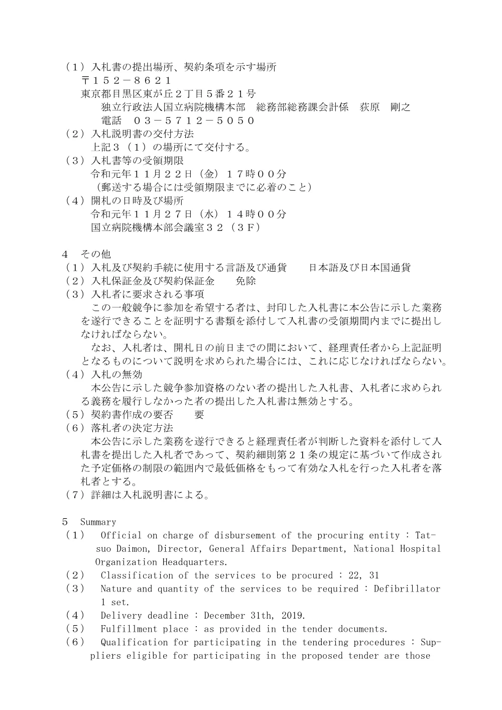 000115178.pdf 2ページ目のプレビュー