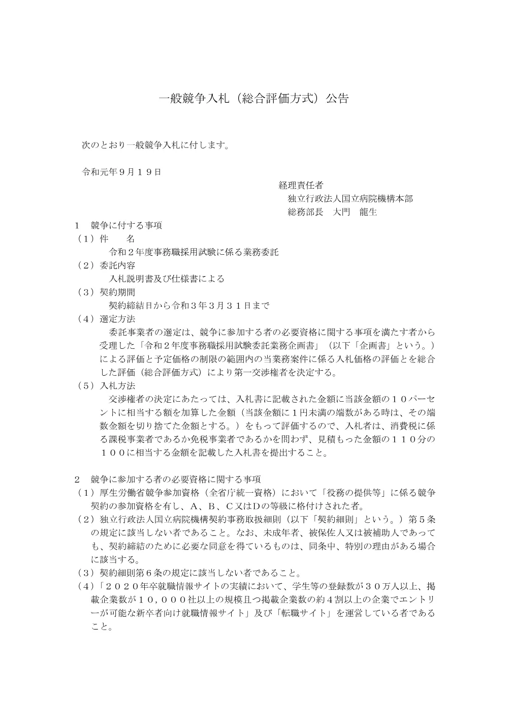 000113974.pdf 1ページ目のプレビュー