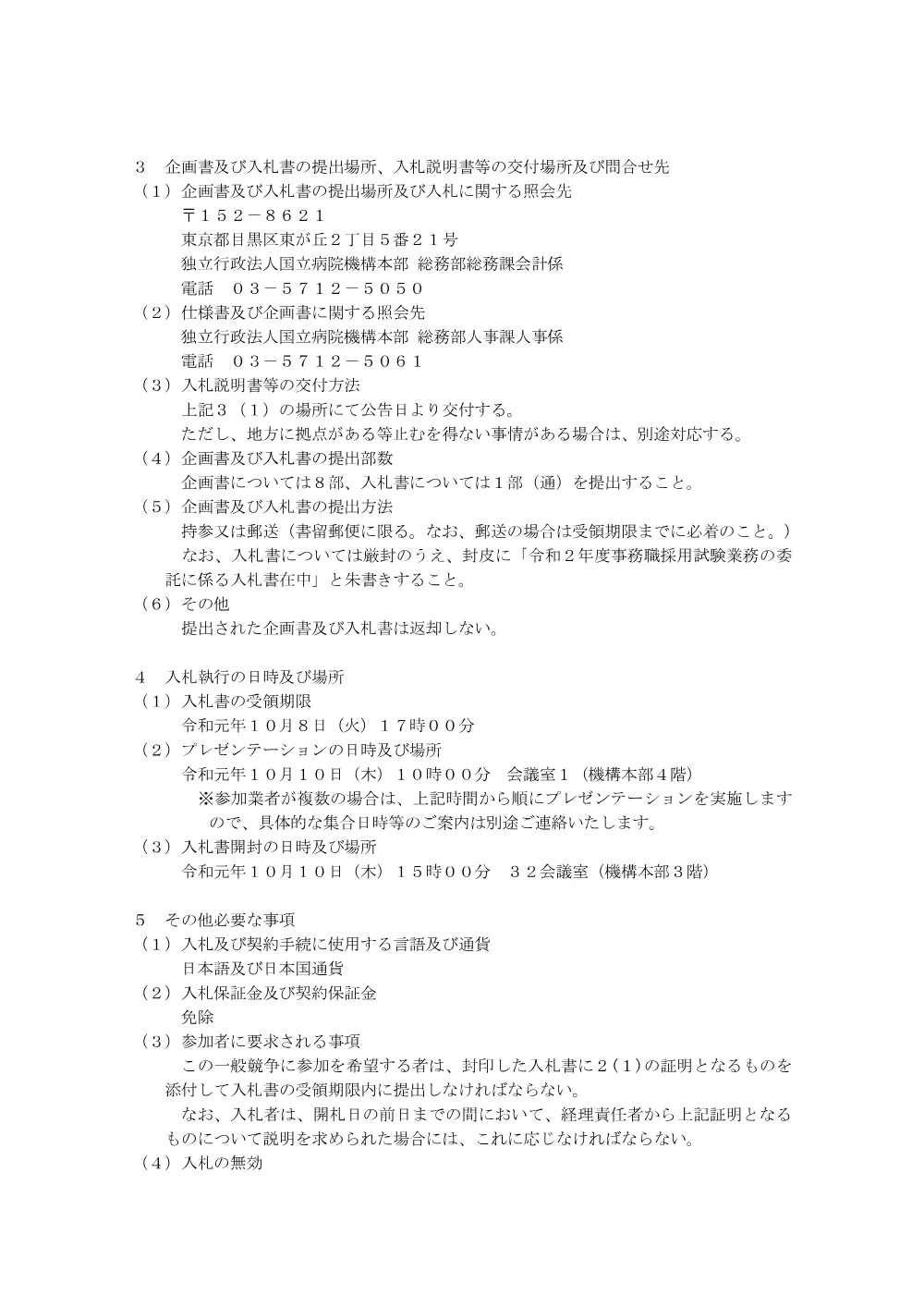 000113974.pdf 2ページ目のプレビュー