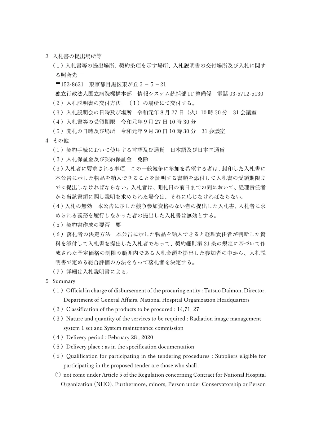 000111088.pdf 2ページ目のプレビュー