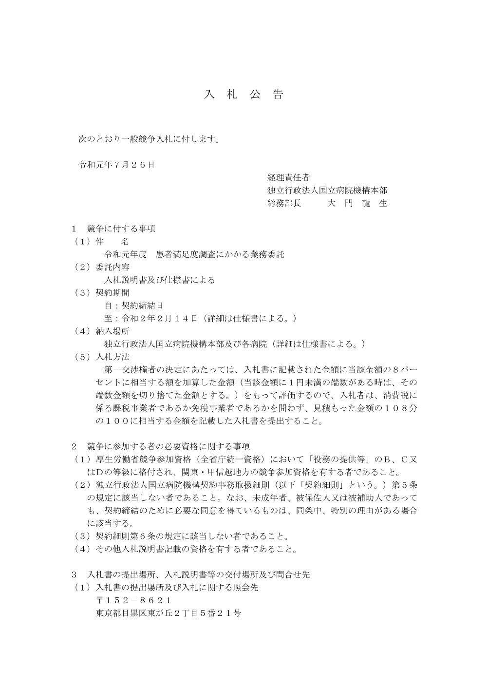 000110292.pdf 1ページ目のプレビュー