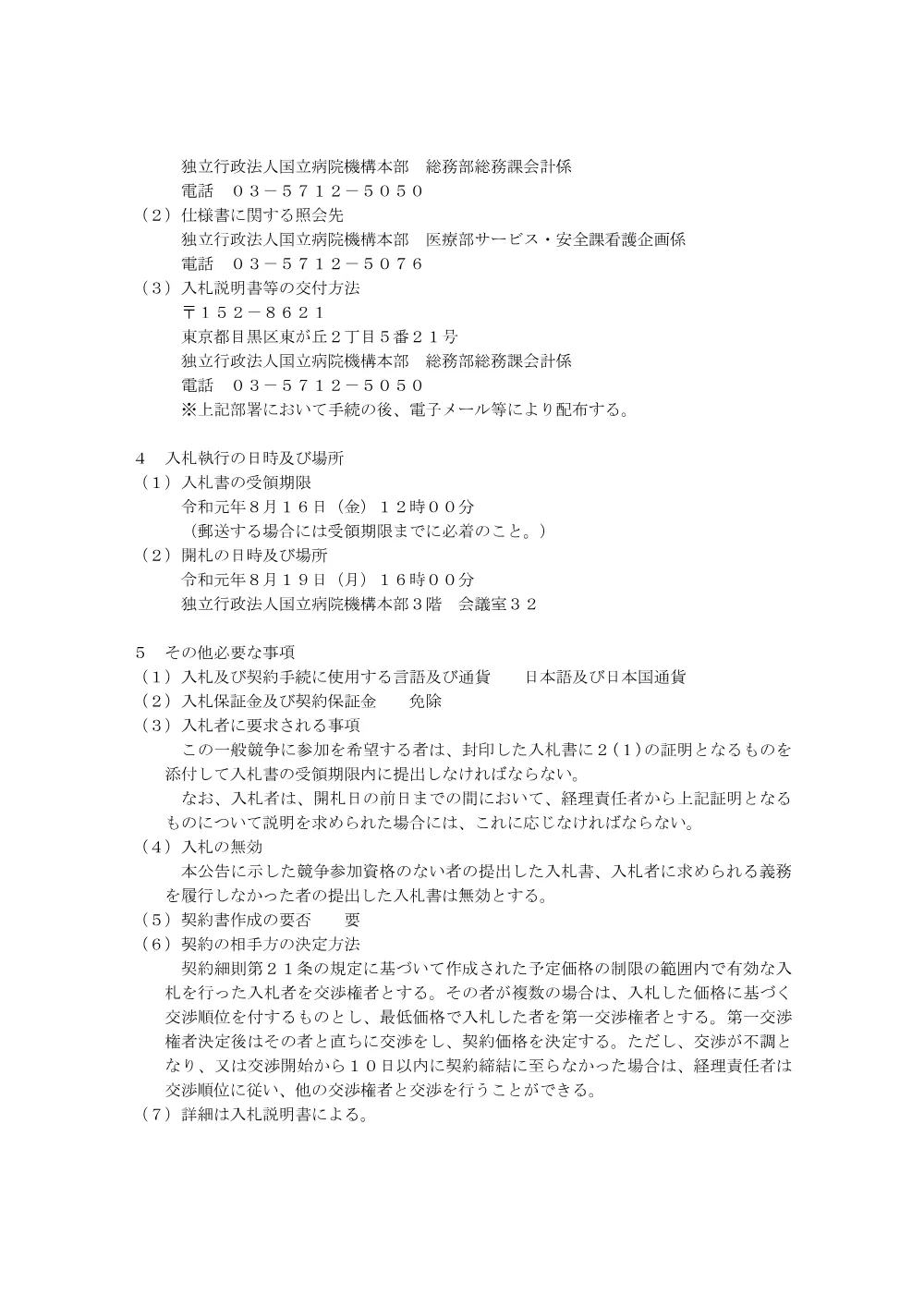 000110292.pdf 2ページ目のプレビュー