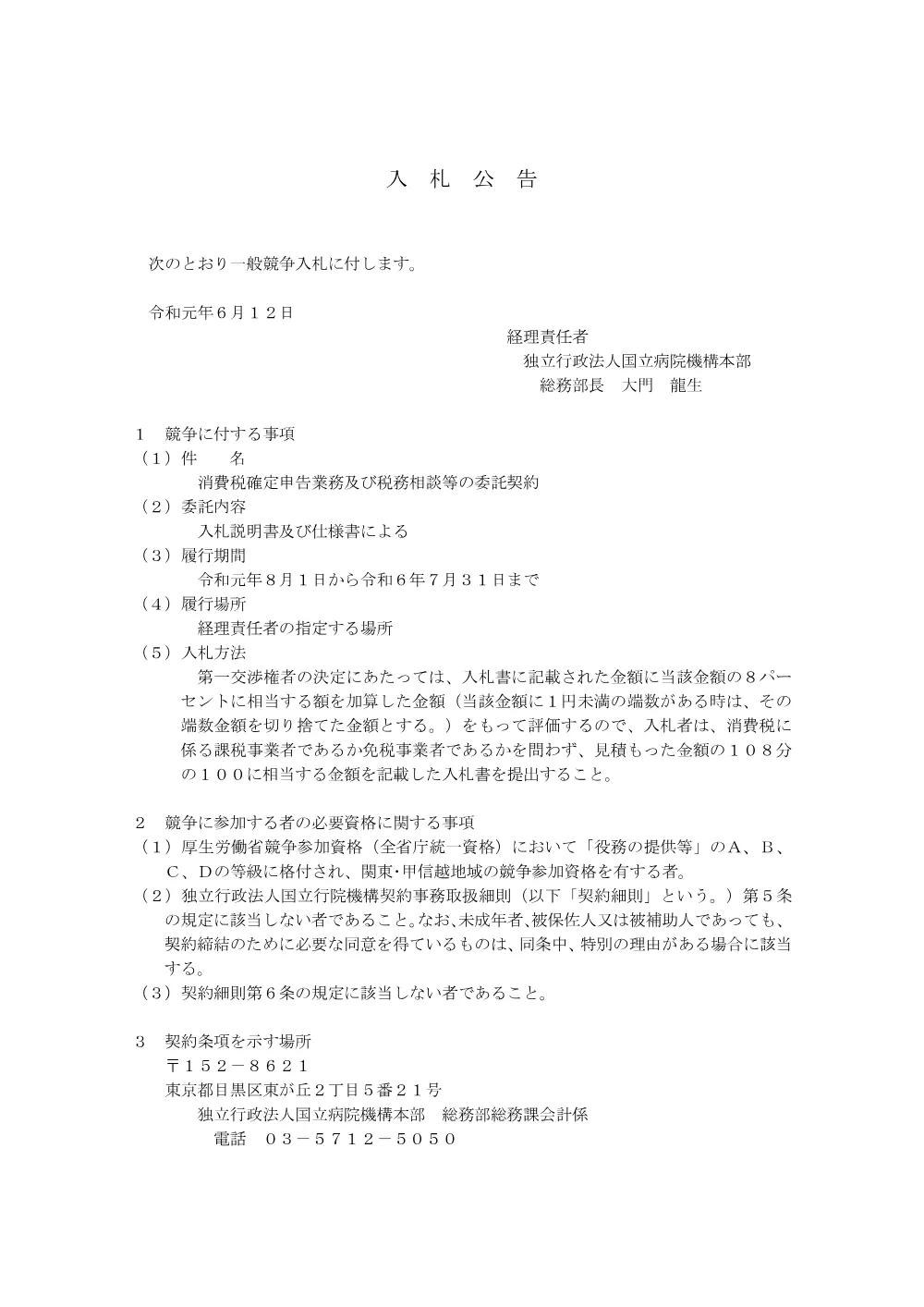 000107709.pdf 1ページ目のプレビュー