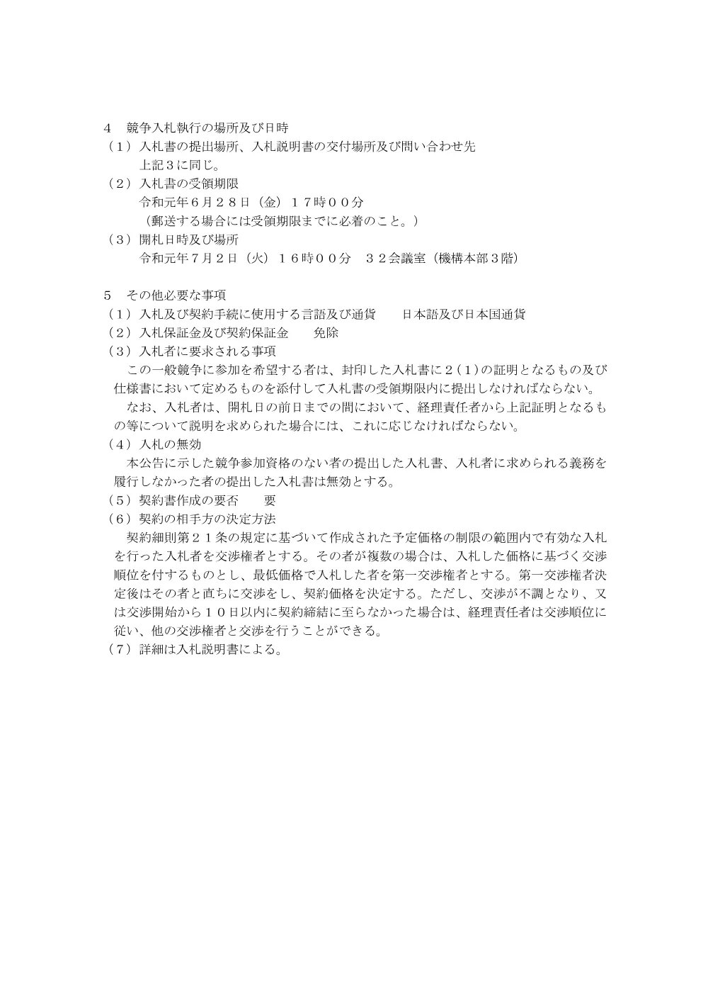 000107709.pdf 2ページ目のプレビュー