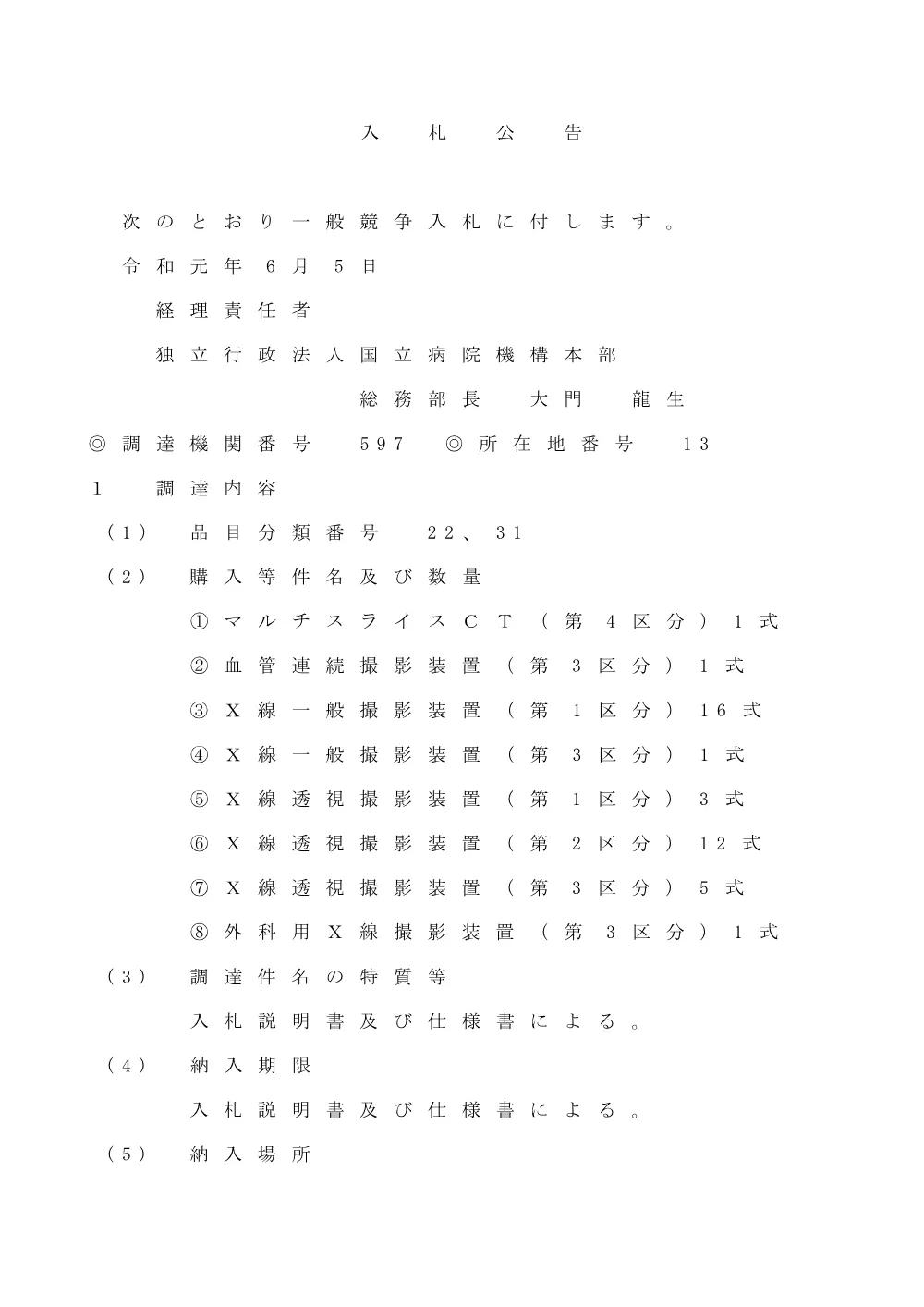 000107010.pdf 1ページ目のプレビュー