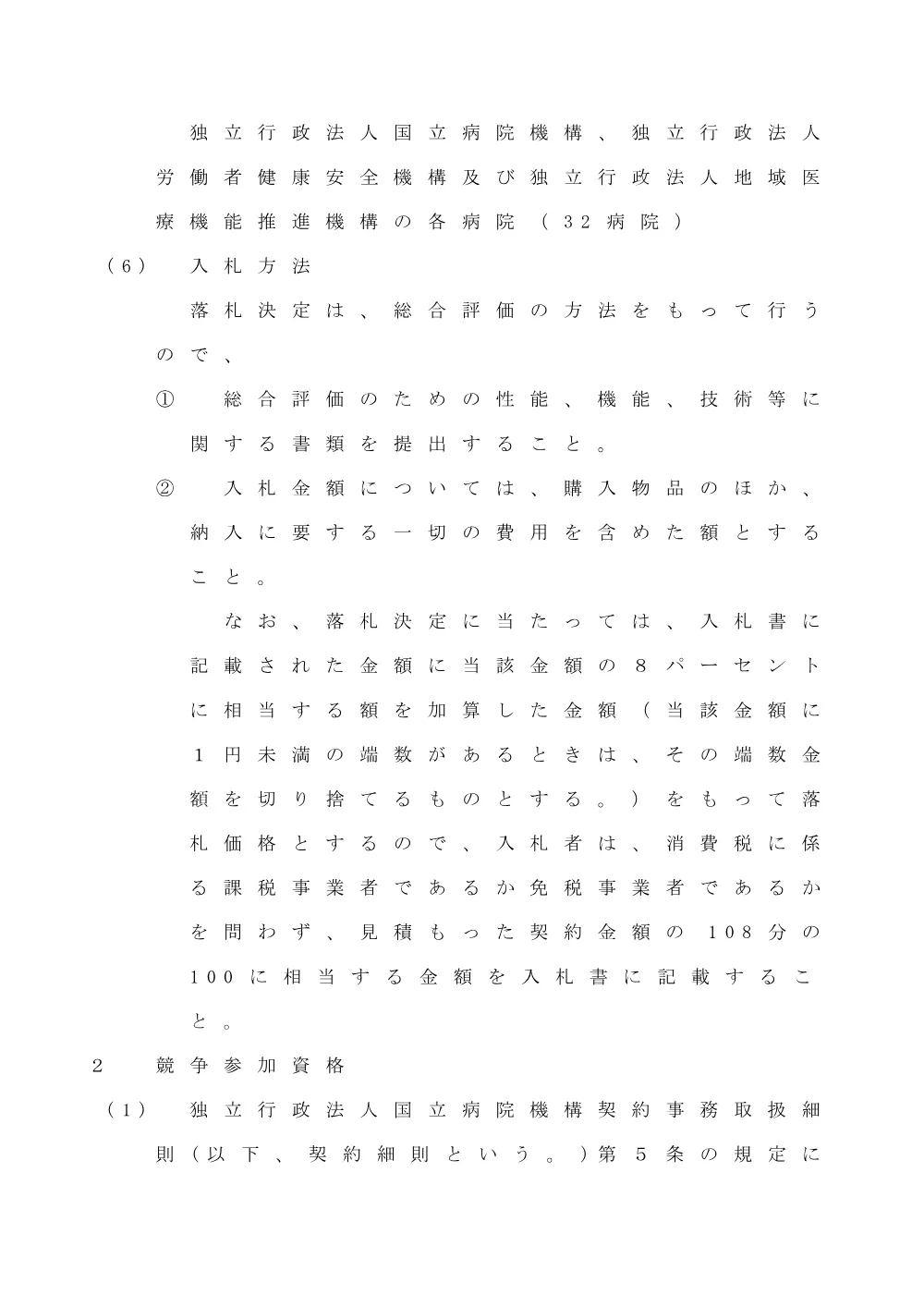 000107010.pdf 2ページ目のプレビュー