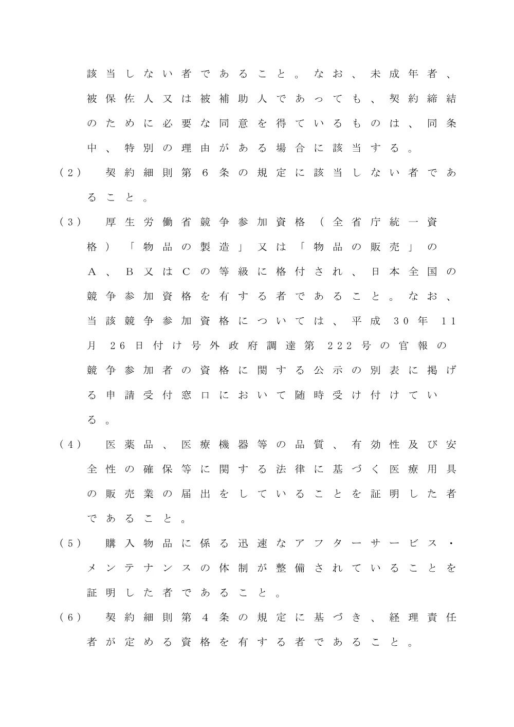 000107010.pdf 3ページ目のプレビュー