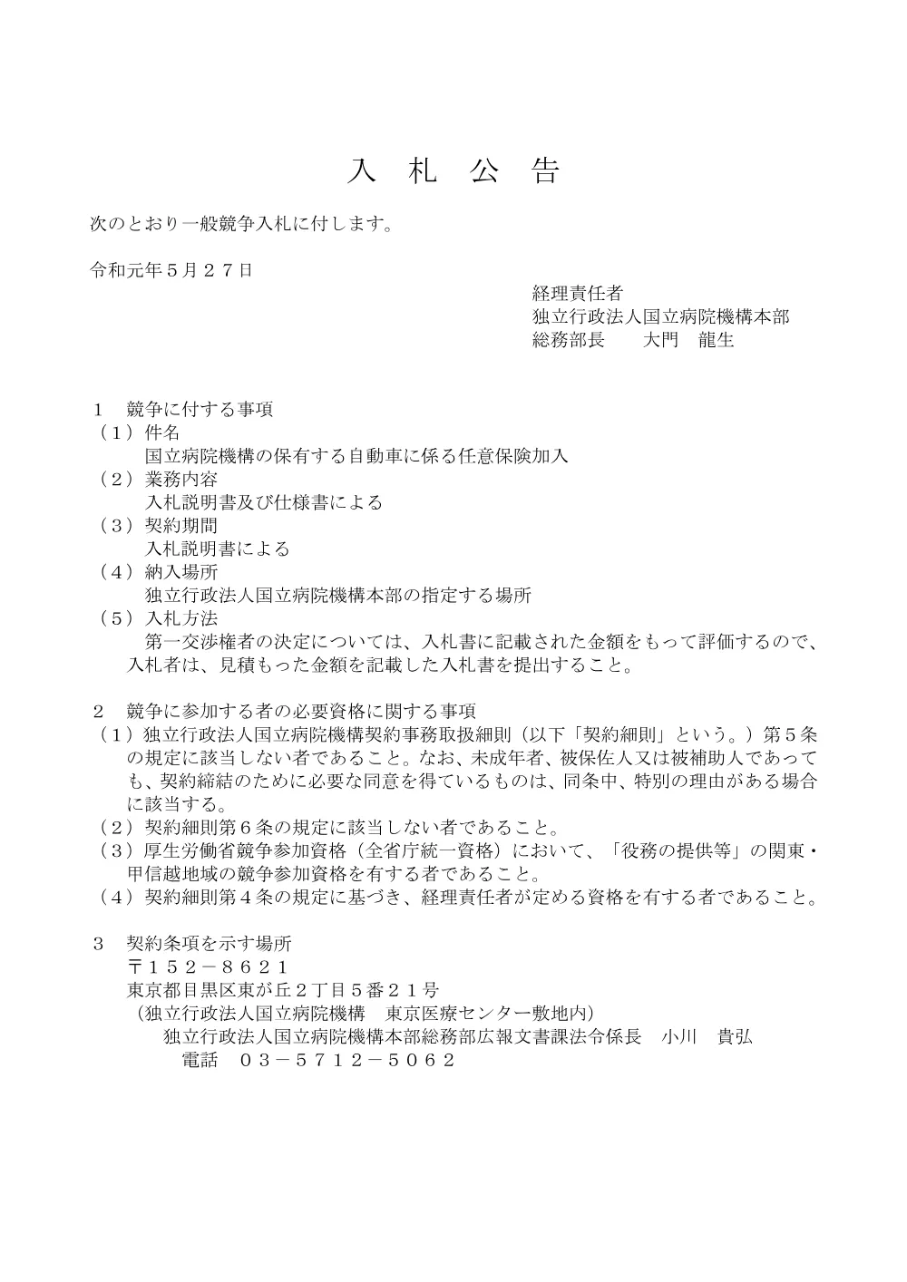 000106293.pdf 1ページ目のプレビュー